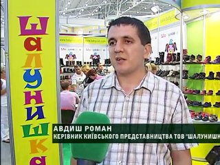 Обувь для детей оптом, детская обувь Шалунишка.