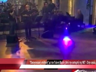 Συνέντευξη - Αντώνης Βαρδής