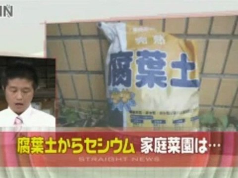 腐葉土 同じ製品２万袋余販売／回収指示しない　農水省