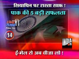 5 Minute 25 Khabarein (27/07/2011)