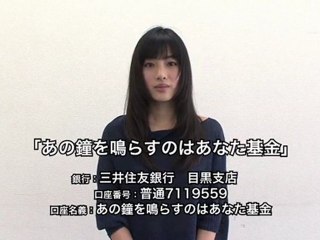 (石原里美) Ishihara Satomi 2011.03.11