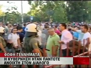 ΙΔΙΟΚΤΗΤΕΣ ΤΑΞΙ ΣΤΟΝ ΠΕΙΡΑΙΑ (28-07-2011)