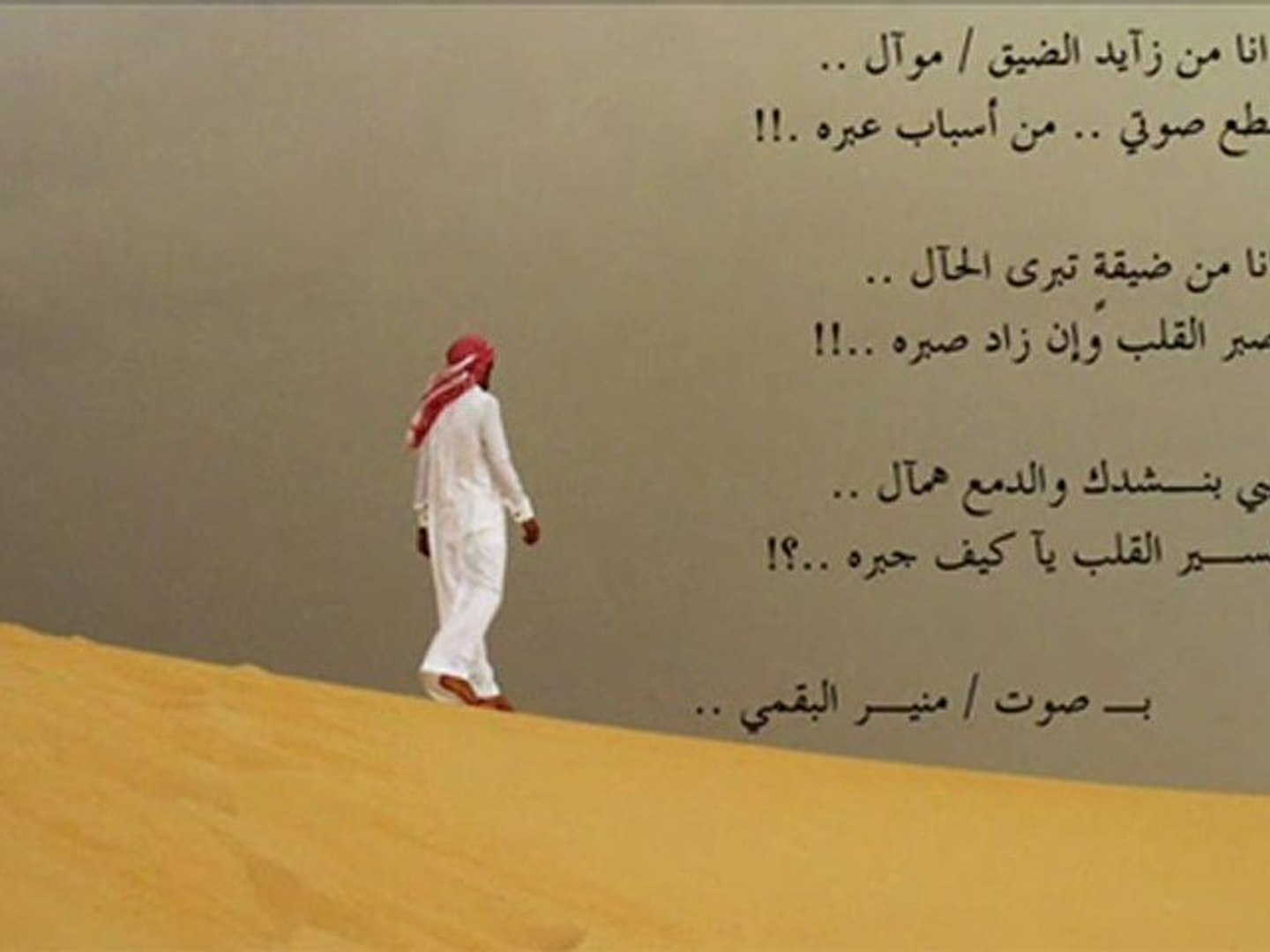 شيلة منير البقمي غنيت انا من زايد الضيق موآل Video Dailymotion