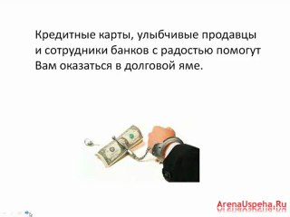 8 привычек бедных людей, или что мешает достигать Успеха.