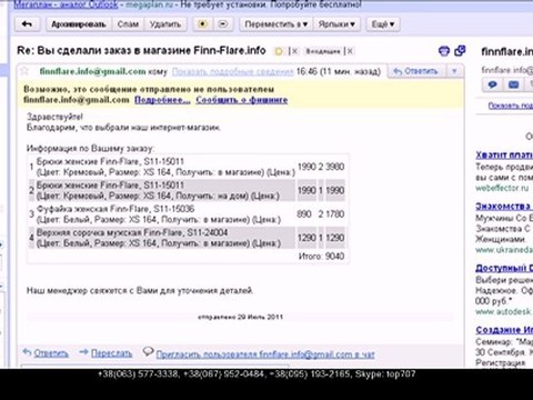 Создание Интернет-магазина