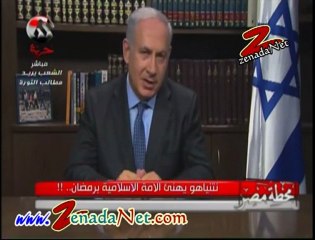!!!..نتنياهو يهنى الامة الاسلامية