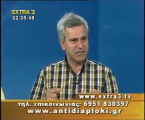 Πολιτικός Μαραθώνιος    31 07 2011  Μέρος 3ο