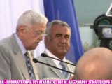 ΑΓΑΛΜΑ ΜΕΓΑΛΟΥ ΑΛΕΞΑΝΔΡΟΥ