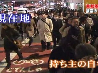 you are being tracked