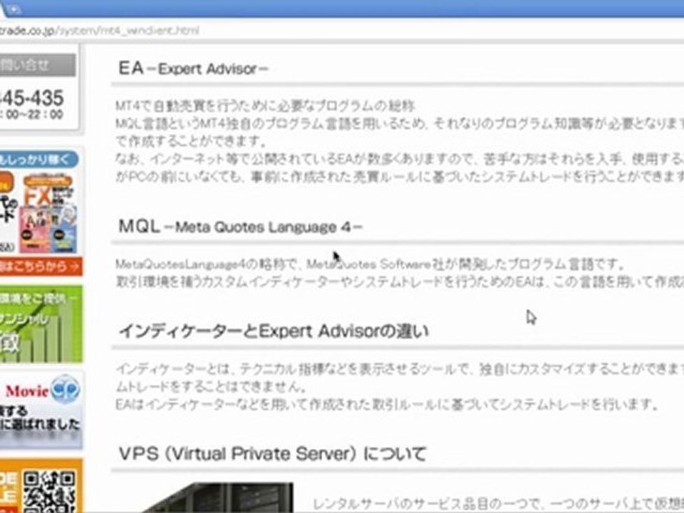 MT4とは何か？