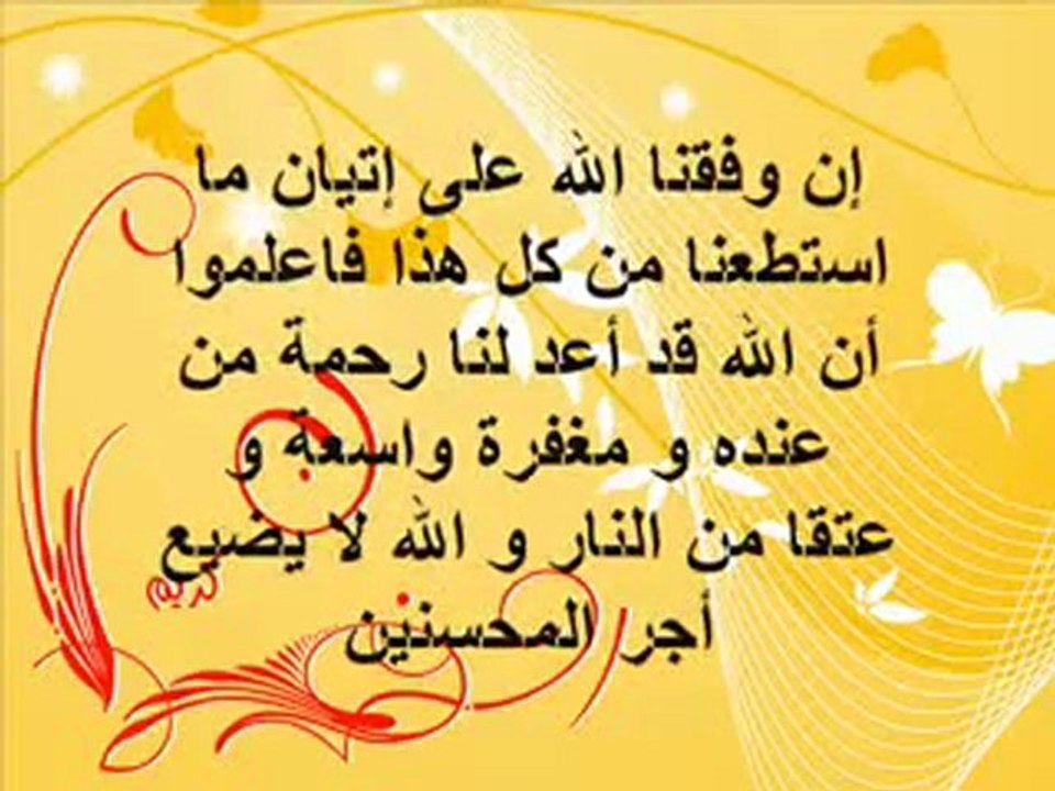 مرحبا رمضان