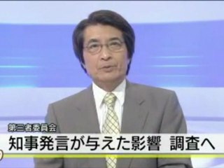 佐賀県知事発言 引き金の可能性／面会メモ分析し調査