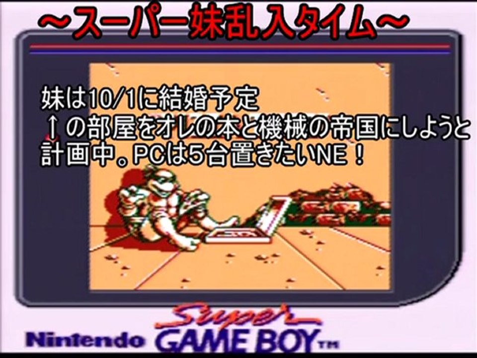 20110717@オレとエイリがGB版ニンジャータートルズ２で遊んだ【未完】