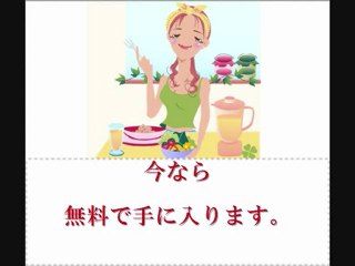 『ビューティぷるんダイエット』が人気のようですが...