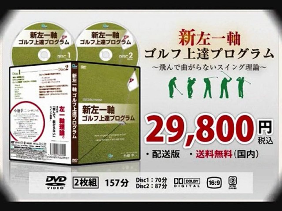 ベストスコア更新者続出！ゴルフ上達最新プログラム