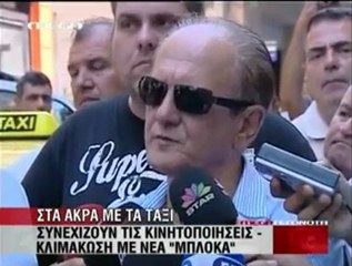 Δηλώσεις του προέδρου του ΣΑΤΑ