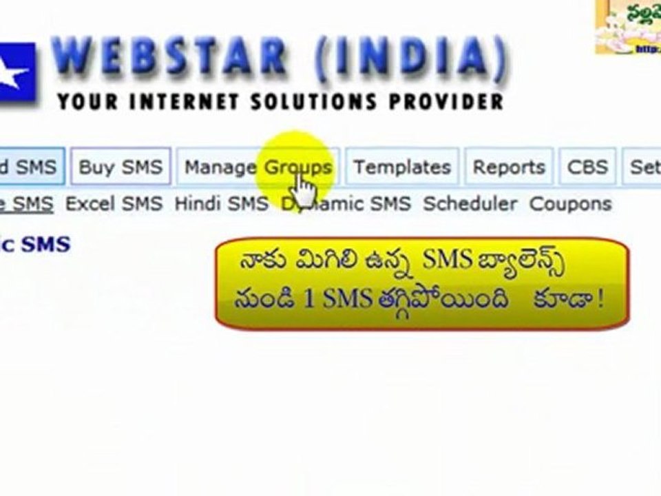 తెలుగు telugu Bulk SMS Gateway India  Full HD Nallamothu