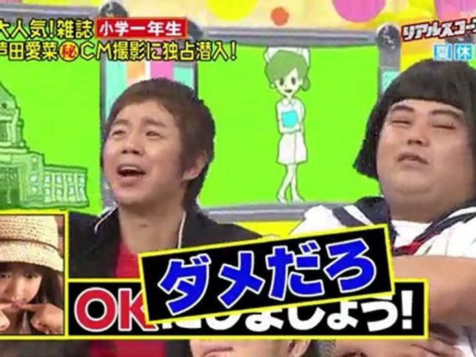 芦田愛菜-愛菜ちゃんピッカピッカの一年生ＣＭ撮影現場へ潜入