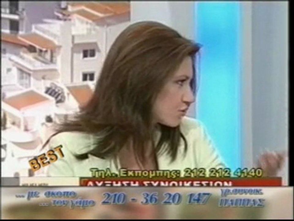 ERT ΕΡΤ Παππας