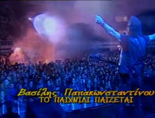 Βασίλης Παπακωνσταντίνου - Το παιχνίδι παίζεται…Σε όλη την Ελλάδα… 300x250