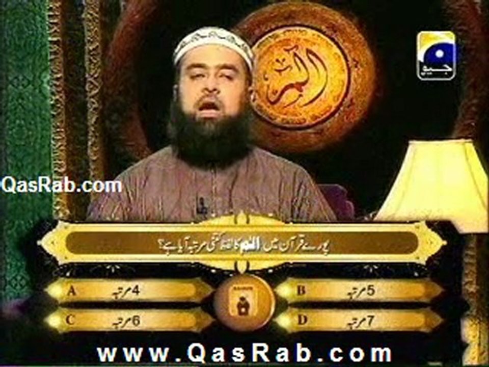 alif laam meem 1 AUG 11 P2