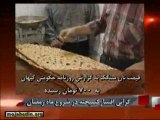 گرانی افسارگسیخته در شروع ماه رمضان