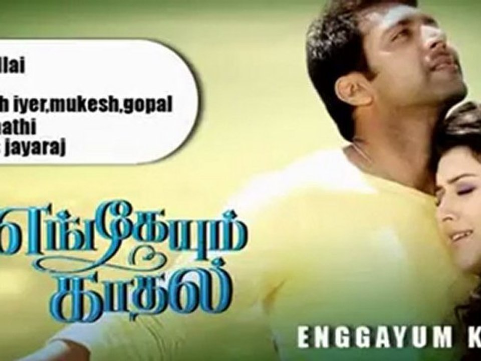 Engeyum Kadhal Tamil Video Song - Thee Illai [HQ]