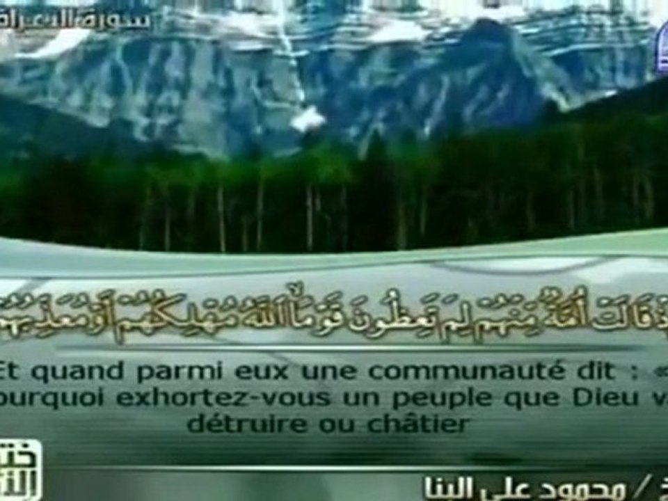 Le Noble Coran (vostfr)Juz' 9 : Al-A'raf 88-Al...