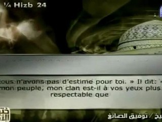 Juz' 12 [Hizb 23-24] Hûd 6-Yusuf  52 : Le Noble Coran (vostfr)