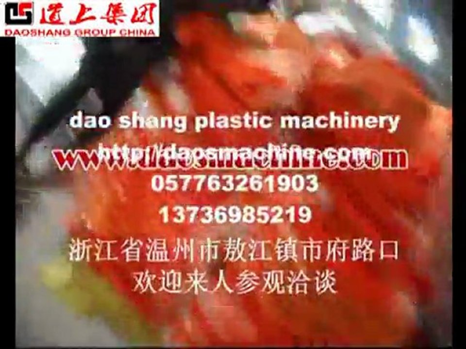 Plastic bags Automatic Cutting & Sewing塑料编织袋自动切缝机