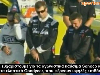 Η τρελή προσευχή του πάστορα πριν από αγώνα ταχύτητας NASCAR