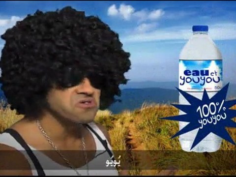 Koul youm JIB l'moghrob avec MIZ - L'eau et les youyous - Méditel