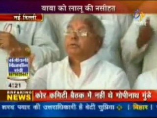 Lalu attacks Baba Ramdev and Bjp