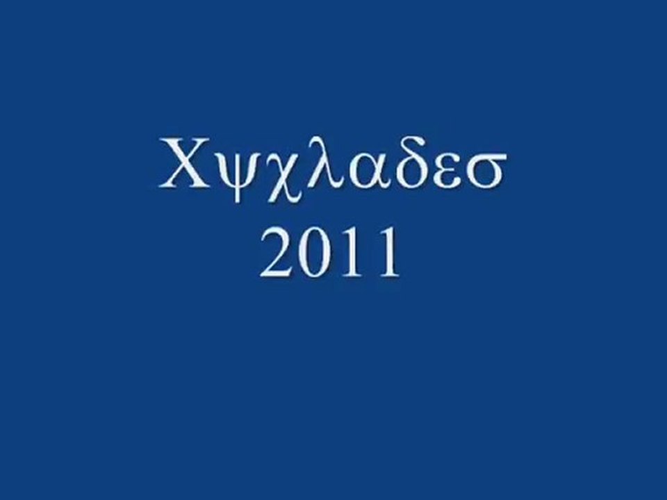 cyclades 2011