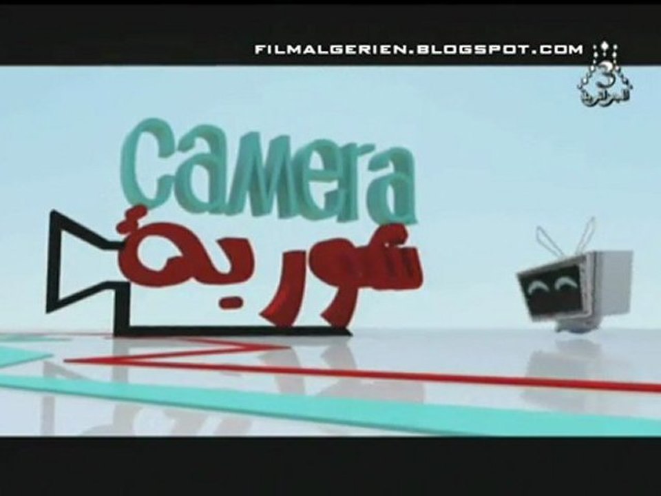 Camera Chorba 2