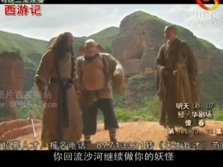 【2011版新西游记】ep20 @嬛嬛 www.6park.com
