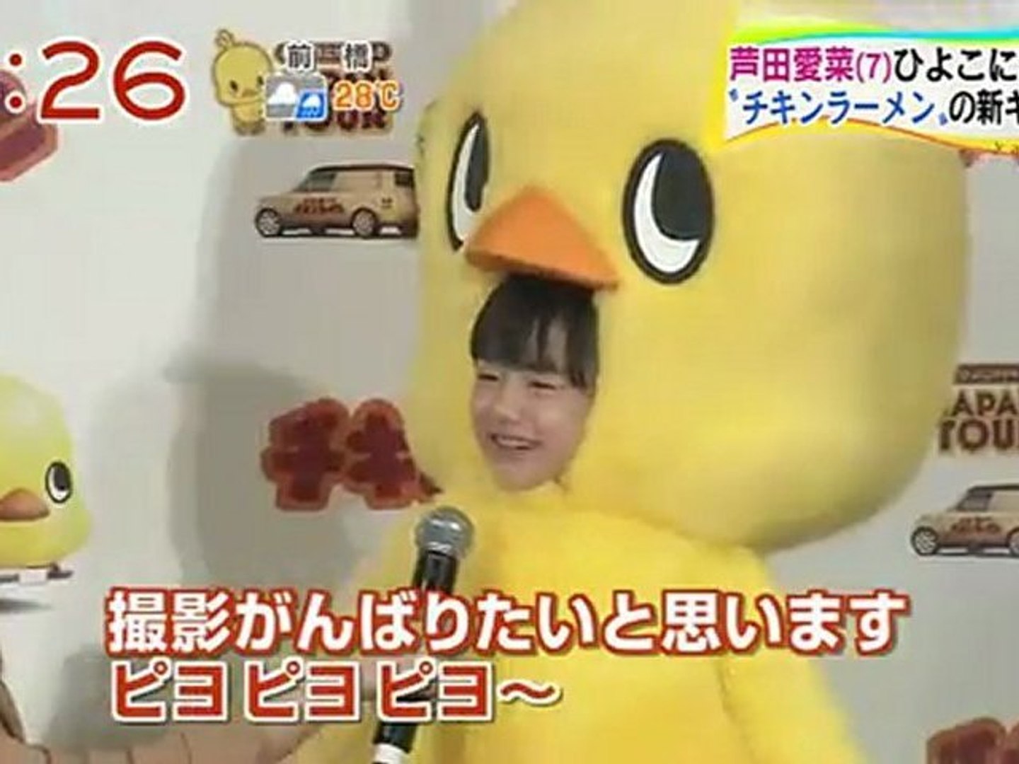 芦田愛菜 やじうまテレビ 11 08 05 影片 Dailymotion