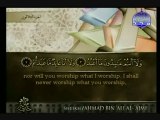 The Holy Quran – 109 –Al Kafiroon – recitation and translation - القرآن الكريم – سورة الكافرون