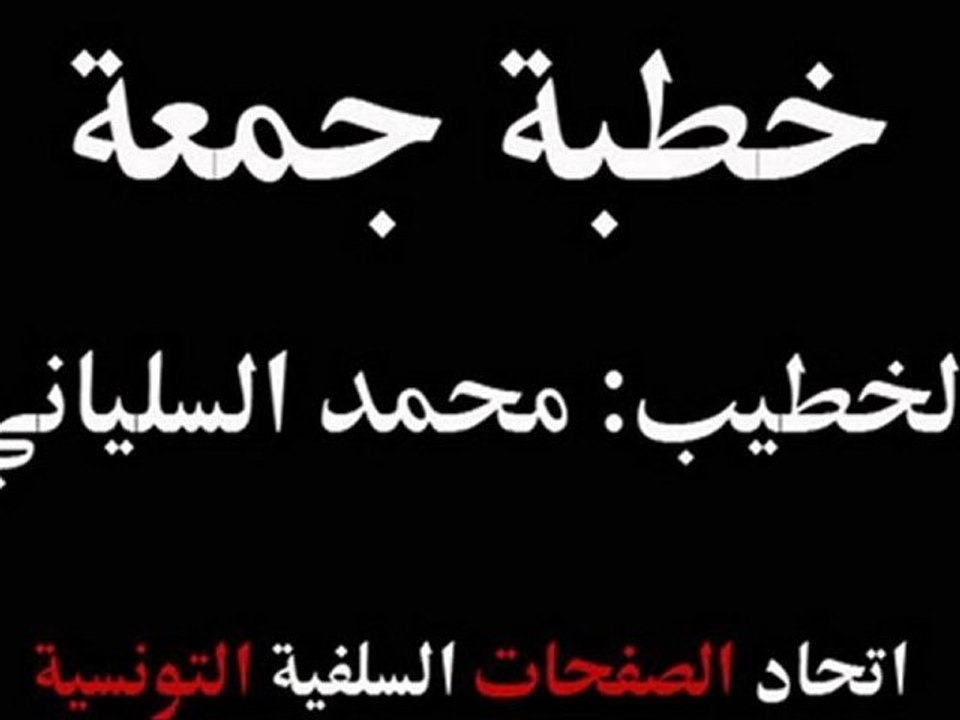 خطبة جمعة-السلياني-5رمضان1432