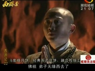 【2011版新西游记】ep22 @嬛嬛 www.6park.com