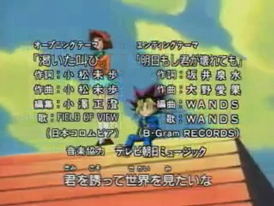 yugioh opening 1