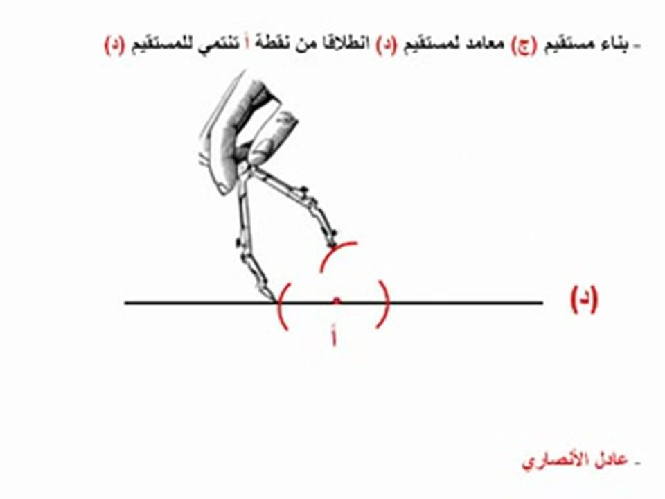 بناء الموسط العمودي2.flv