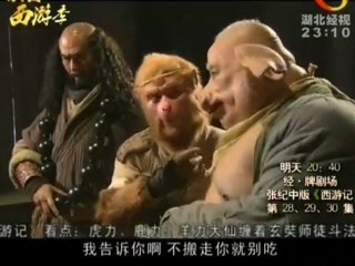 【2011版新西游记】ep27 @嬛嬛 www.6park.com