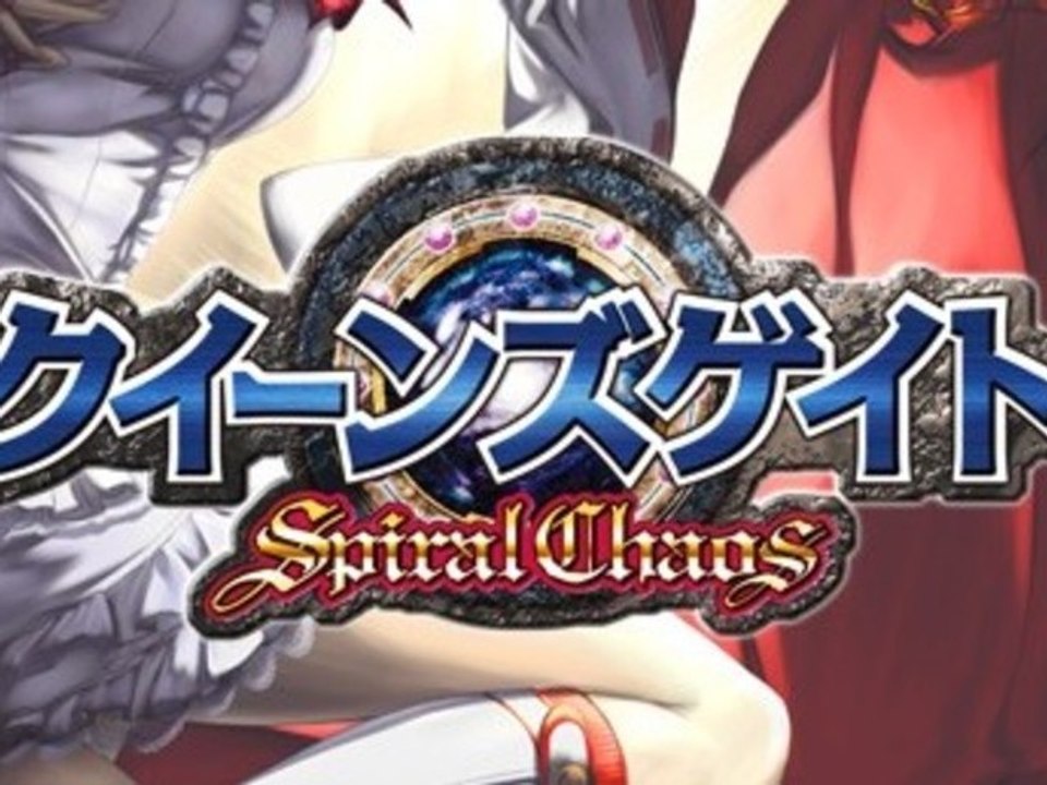 [Présentation-PSP] Queen's Gate: Spiral Chaos