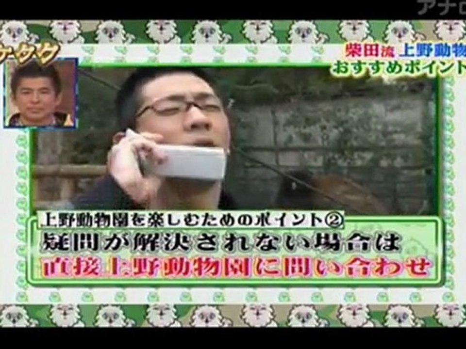 アンタッチャブル 柴田 イケタク 20090721_1
