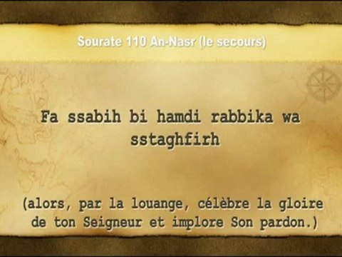 Apprendre le Coran en phonétique sourate 110 An-Nasr El-menchaoui