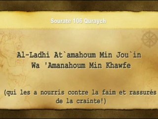 Apprendre le Coran en phonétique sourate 106 Quraych  El-menchaoui