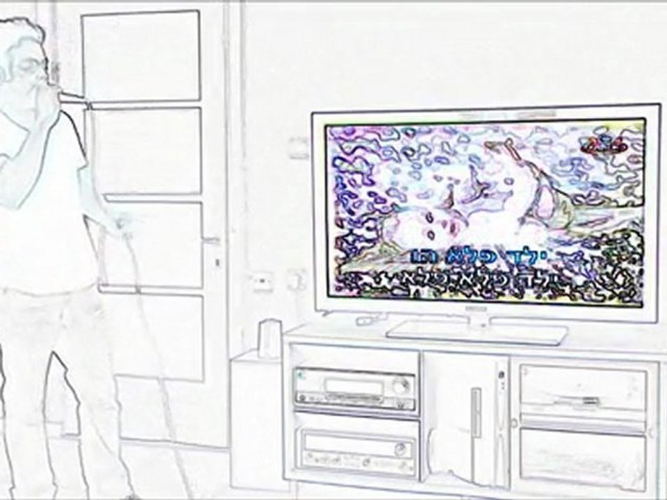 ילד פלא - יגאל בשן