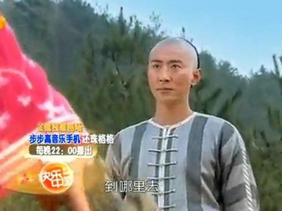 新还珠格格43集预告