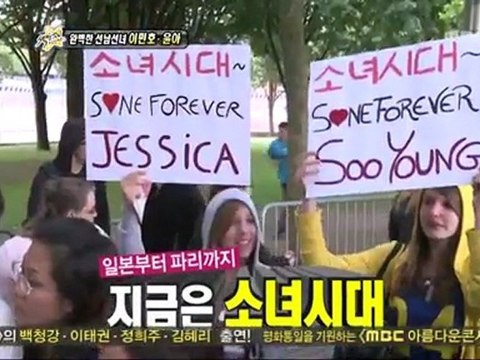 110807 SNSD YoonA Cut with Lee Min Ho Eider